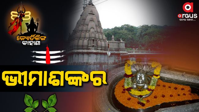 Story of 6th  Jyotirling of india : Sri Bhimasankar