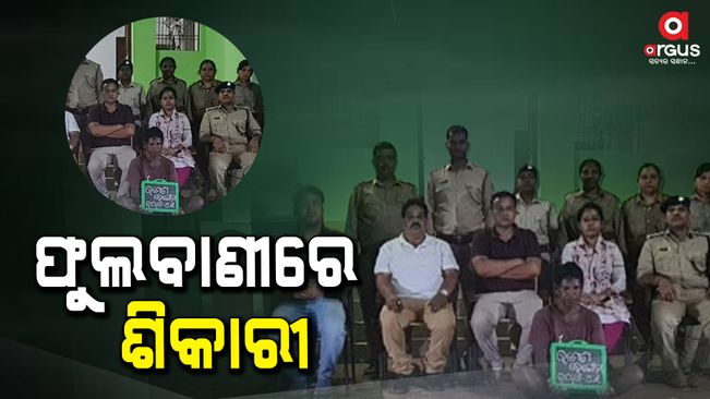Big success to Phulbani Forest Department, one arrested