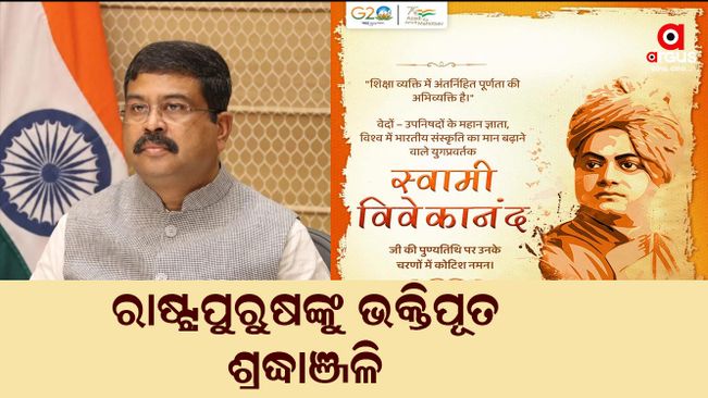 Union Education Minister