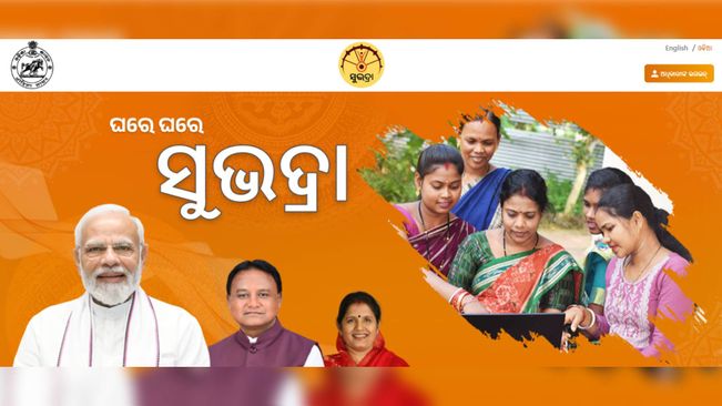 Dy CM Pravati Parida Launches 'Subhadra Yojana' Portal