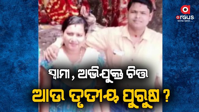 Subhashree Mohapatra's death case: Chittaranjan Jena was arrested yesterday on charges of inciting suicide and attempting to destroy evidence.