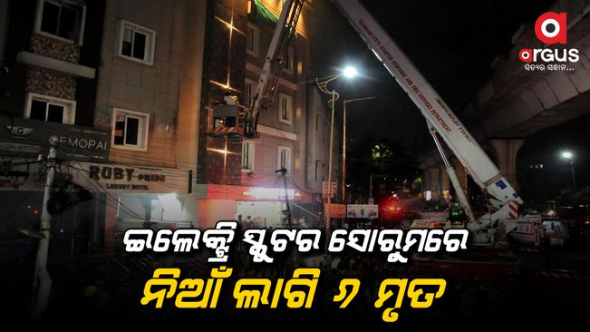 Telangana: Fire at a hotel in Secunderabad kills at least six; others jump from building to save their lives
