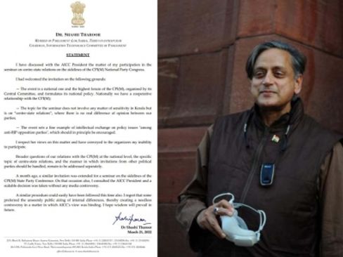 Congress MP Shashi Tharoor on Monday said he will not participate in a seminar organised by the CPI-M | Argus News