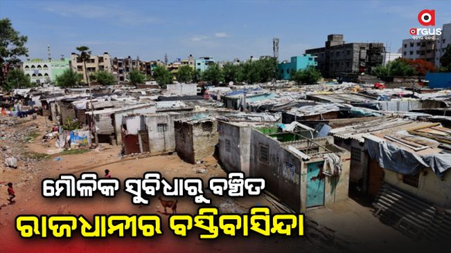 bhubaneswar bmc issue