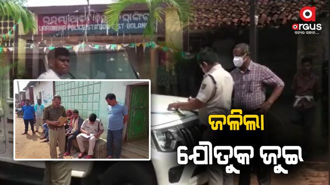Balangir suicide case