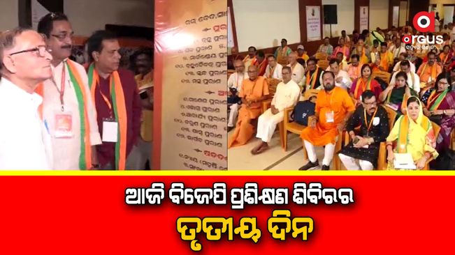 BJP training camp: BL Santhosh to outline 2024 roadmap on concluding day