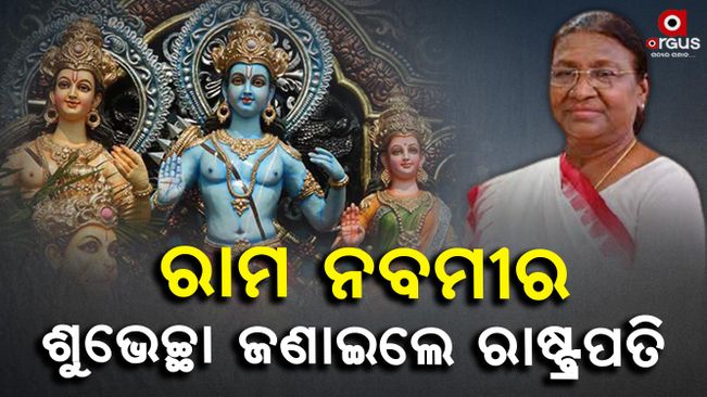 President Droupadi Murmu wished the holy ram navami
