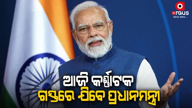 PM Modi to visit Karnataka to inaugurate 'Bharat Shakti Week' 2023