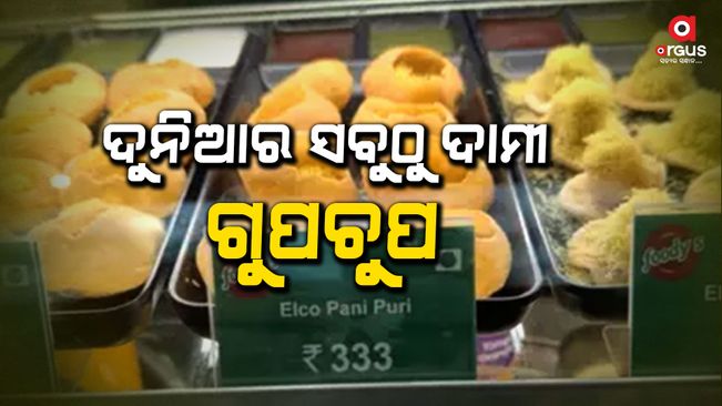 Pani Puri costs Rs 333 at the Mumbai airport. Entrepreneur couldn't stop himself from sharing it on social media.