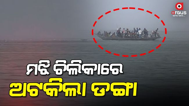 boat stopped in the middle of Chilika lake, more than 15 passengers are trapped