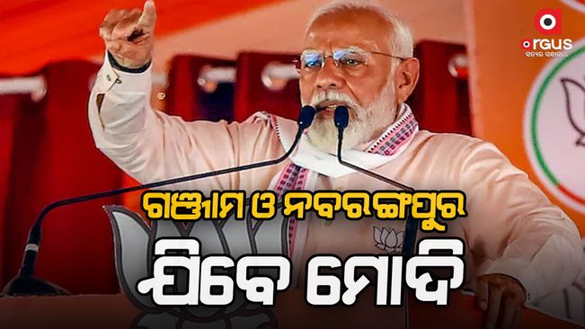 PM Modi begins two-day Odisha visit; scheduled to address two massive rallies at Berhampur and Nabrangpur Lok Sabha constituencies today