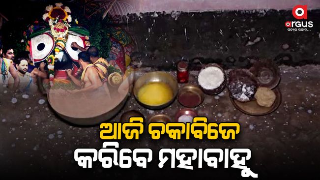 chaka bije niti of lord jagannath to be performed at puri