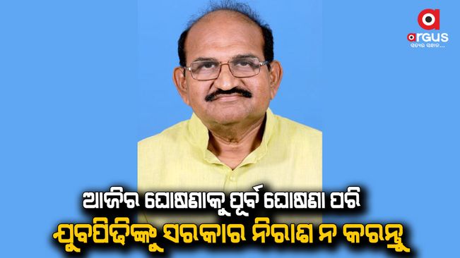 The state government's announcement of the historic mistake it made in 2013 and to resolve it says Mr. Jay Narayan Mishra