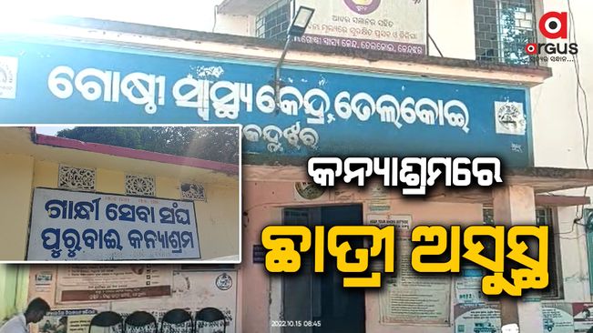 balasore