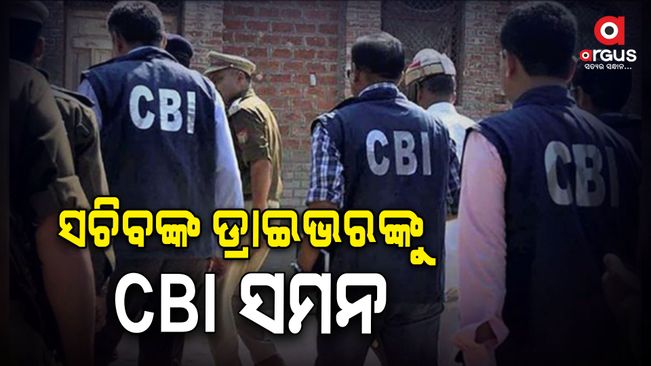 CBI crack case