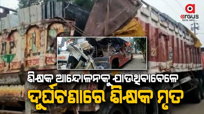 bus-hits-truck-one-died-in-nayagarh
