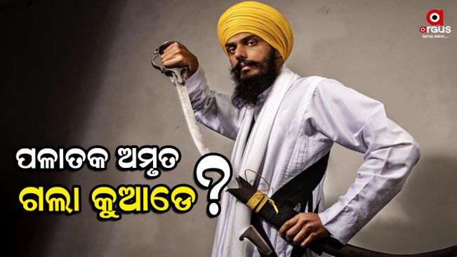 Where is Amrut Pal singh ?