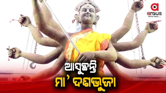Vigorous preparations are going on to welcome Goddess Durga in Cuttack city.