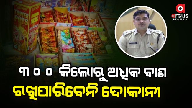 bhubaneswar-dcp-pinak-mishra-issued-guideline-for-diwali-