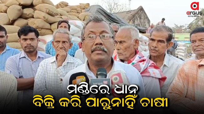 Farmers to stage on dharna over paddy procurement in Bhadrak