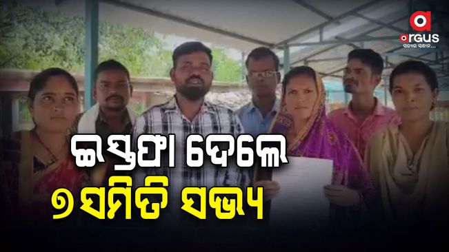 7 members of Korukonda block resigned from-bjd