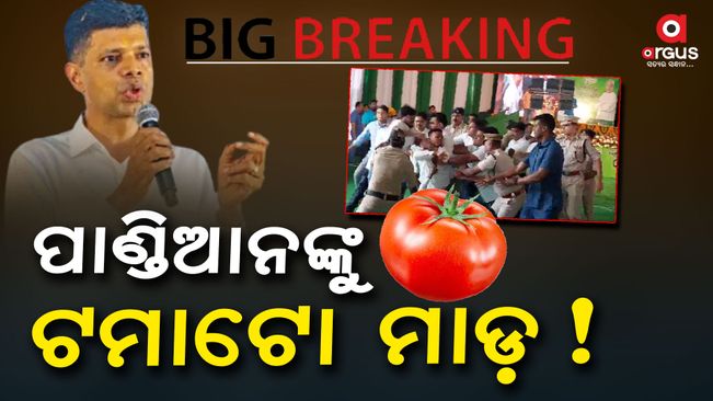 Throw tomato on5T Chairman VK Pandian, Ama odisha  Naveen Odisha program organized at Ganjam Beleguntha.
