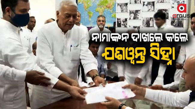 Presidential election; Yashwant Sinha filed nomination papers