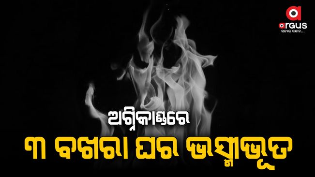 3 room fired in jajpur