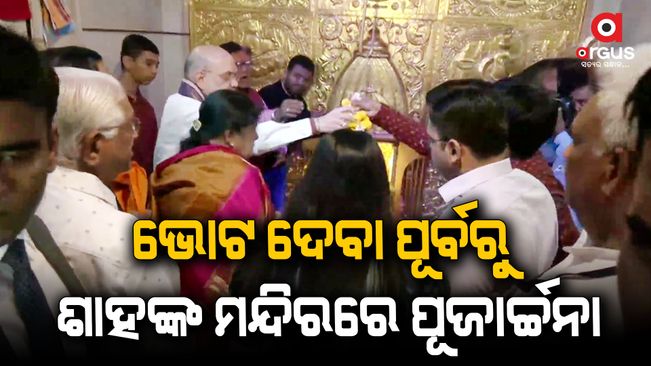 gujarat-union-home-minister-amit-shah-and-his-family-offer-prayers-at-a-temple