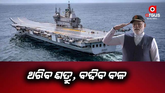 INS Vikrant: PM Modi commissions largest ship ever built in India's maritime history