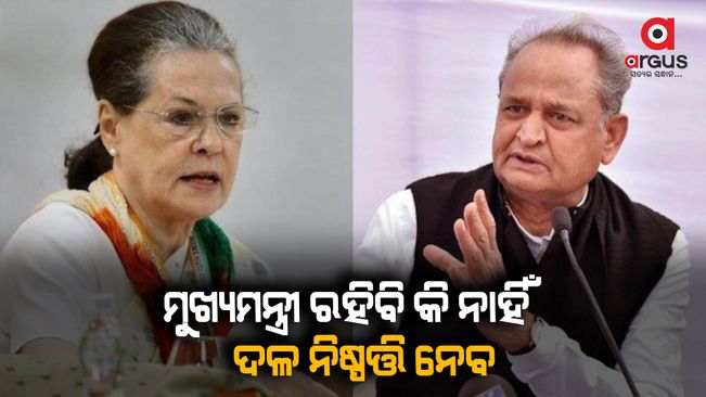 Congress President polls Updates: Ashok Gehlot says: ``I will not contest for Chairman's post''