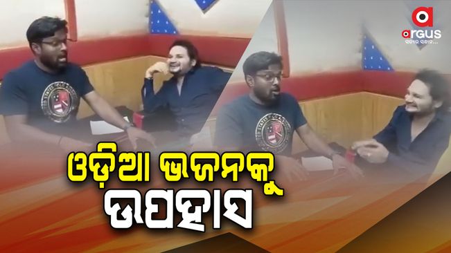 human sagar and ruku suna mockery of a odia devote song