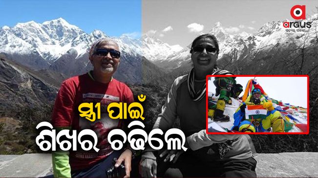 maharastra-Man Fulfill Wife's Last Dream, Climbs Mount Everest