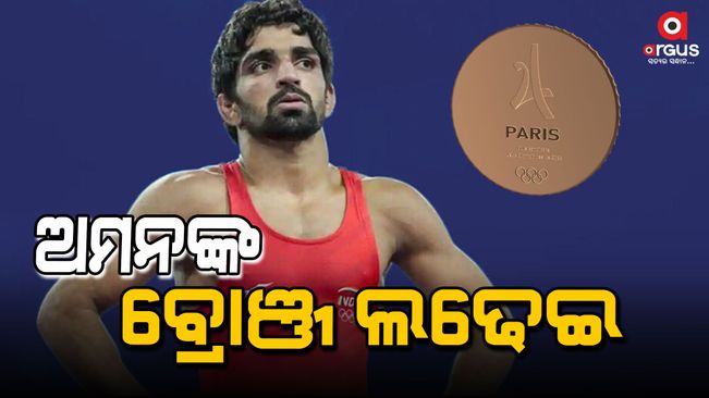 Paris Olympics: Wrestler Aman will play for bronze today