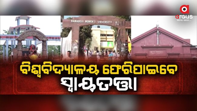 State government decides to restore autonomy to universities