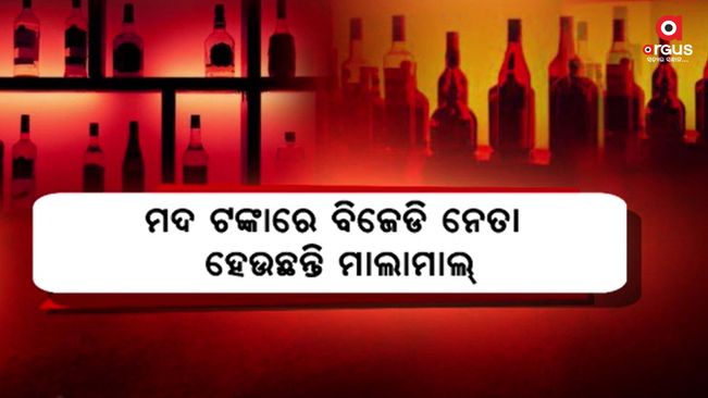 If BJP comes to power in Odisha, there will be crackdown on liquor: Dharmendra