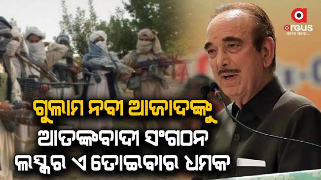Terrorist organization Lashkar-e-Toiba has threatened Ghulam Nabi Azad