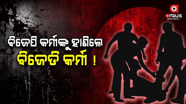 Crime In Nayagarh