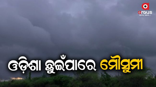 coming soon monsoon in odisha