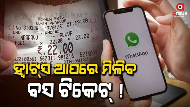 You can also download bus tickets from WhatsApp, know how