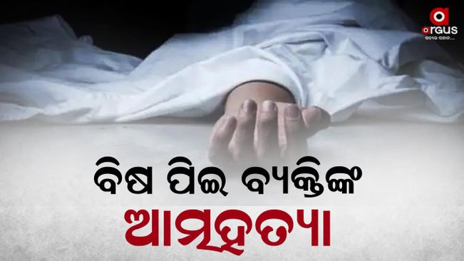 Suicide of a person by drinking poison today