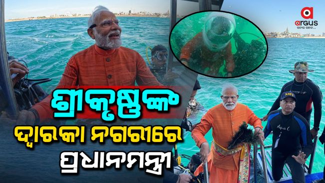prime minister narendra modi visit dwaraka temple under sea by schuba diving