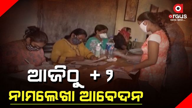 Plus 2 admission process for Arts, Science and Commerce streams begins in Odisha today