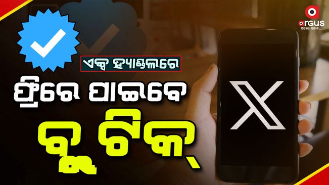 You can get Blue Tick on X-Handle without any cost , know the condition