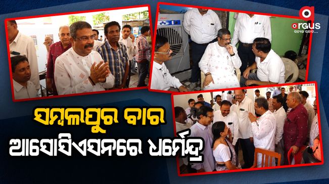 Dharmendra Pradhan discussed with the workers of Bar Association