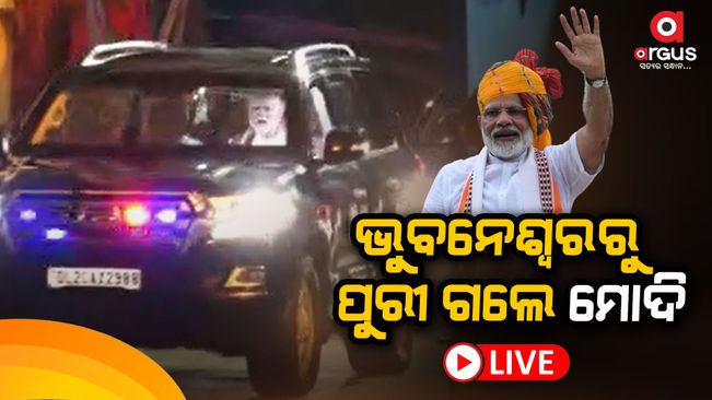 PM Modi To Conduct Mega Road Show In Puri, With Lord Jagannath's Blessing