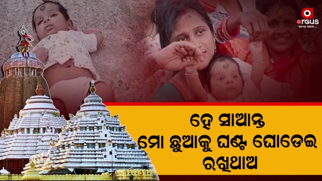 The mother is carrying her baby in the lord jagannath temple