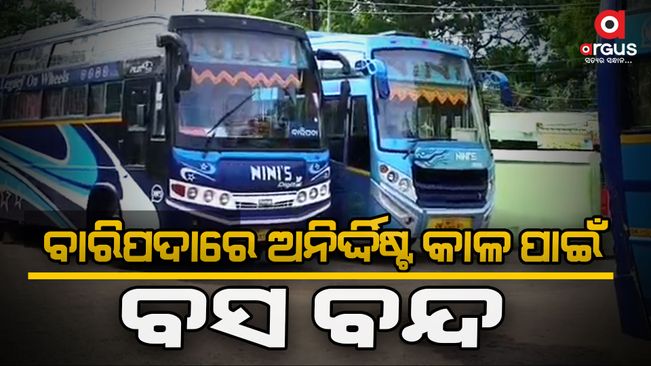 baripada-bus-vehicle-issue-update