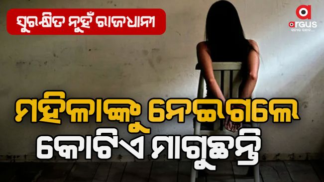 women-kidnap-from-a-apartment-in-bhubaneswar