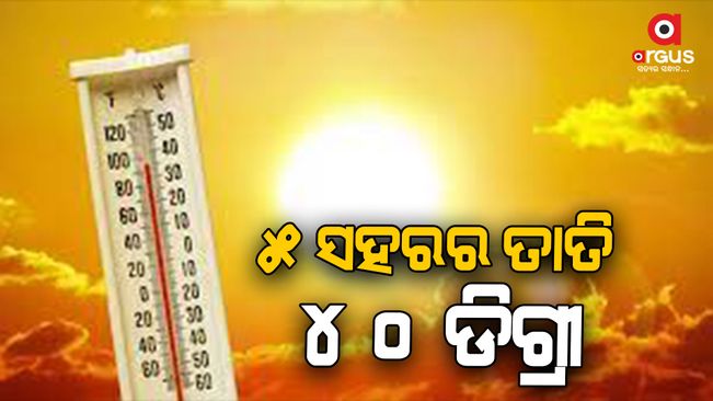 For the first time this year, 5 cities of the state touched 40 degrees Celsius.
